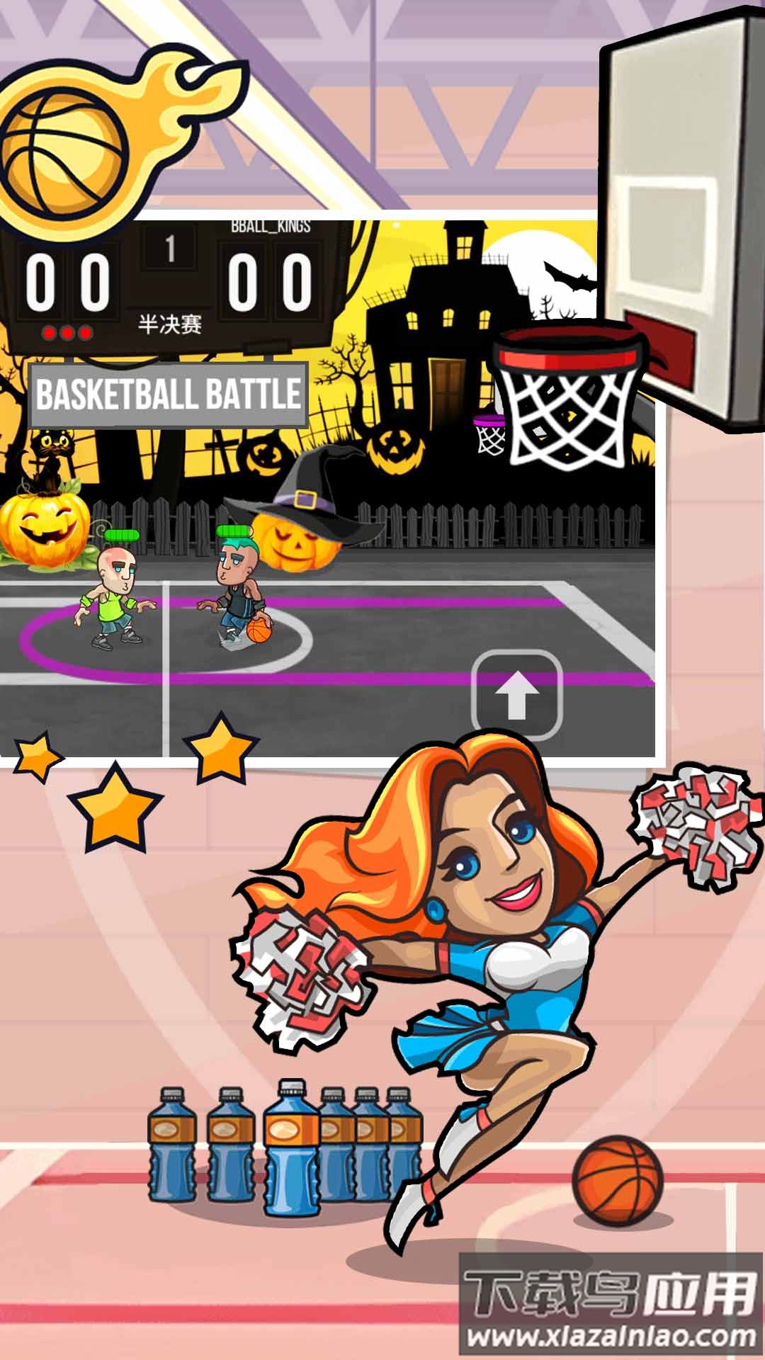 王者创造营截图4