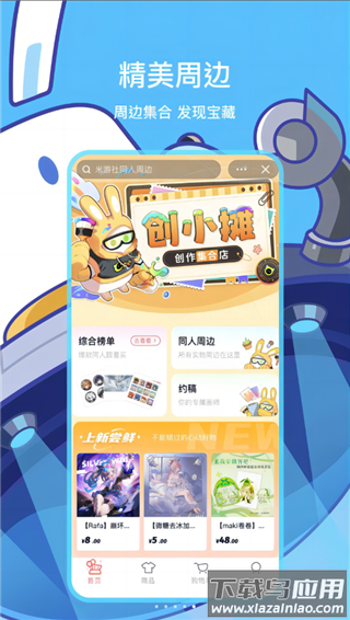 米游社app官方正版截图1