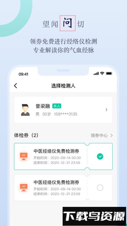 邻芝软件截图1