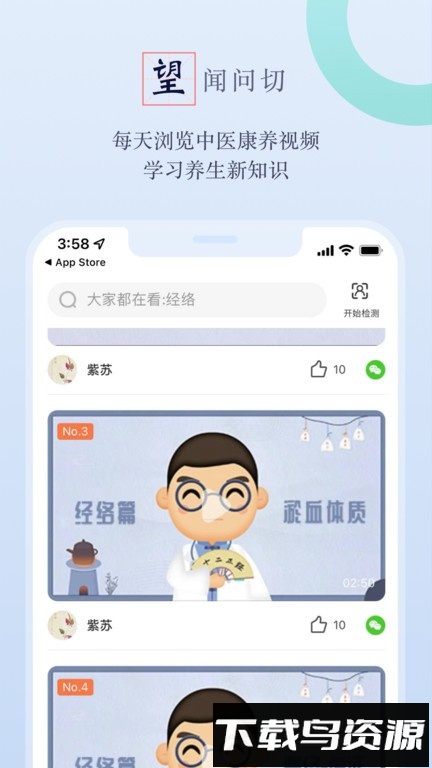 邻芝软件截图4