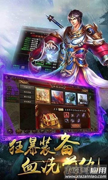 邹平传奇手机版