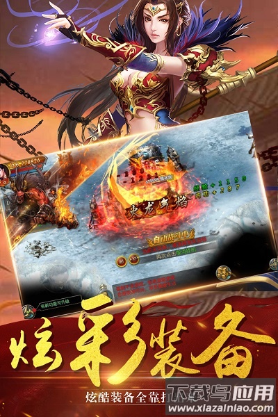 邹平传奇手游截图1