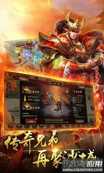 邹平传奇手游截图2