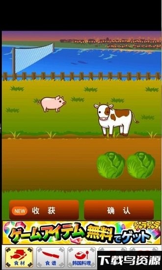 韩国料理达人中文版截图2