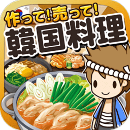 韩国料理达人中文版