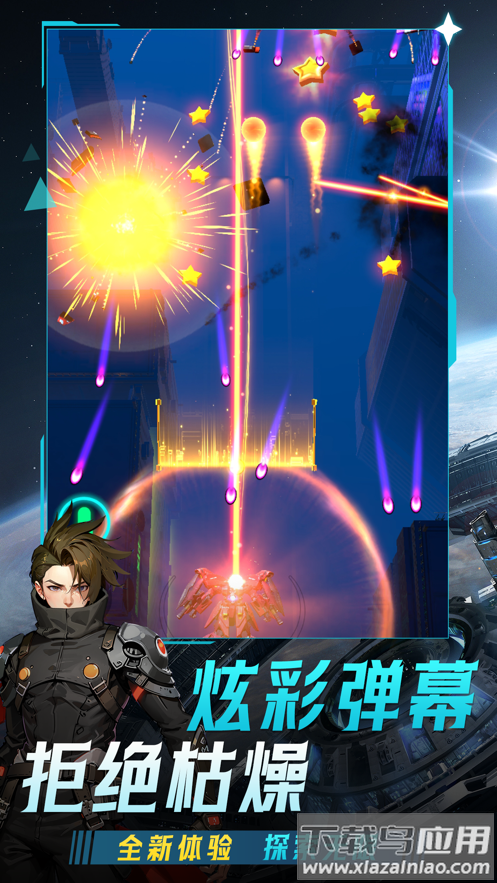 擎天战机手游