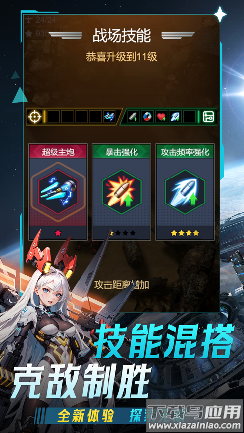 擎天战机手游截图2