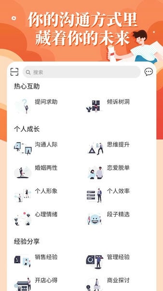 轻知识社区软件最新版截图1