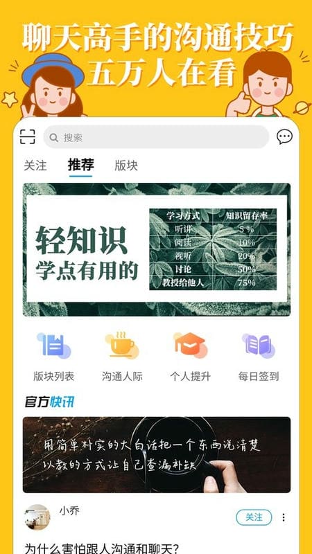 轻知识社区软件最新版截图3