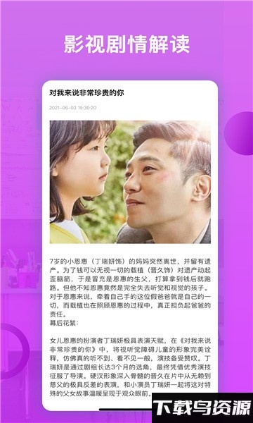 韩剧追剧神器app截图1