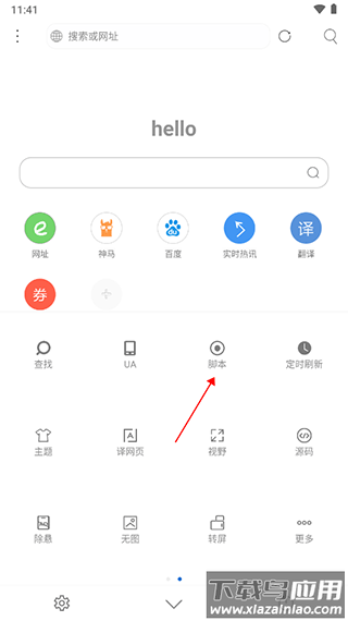 米侠浏览器app官方版