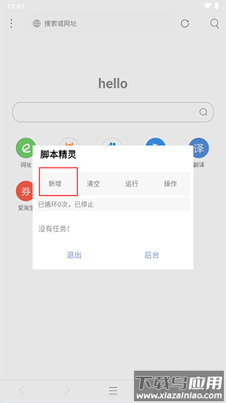 米侠浏览器app官方版