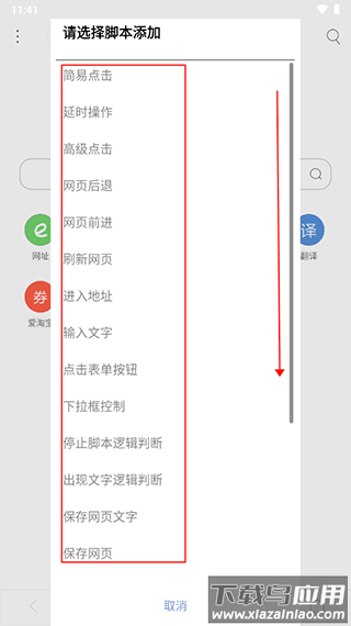 米侠浏览器app官方版