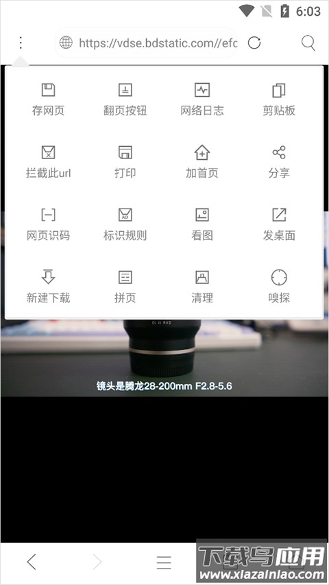 米侠浏览器app官方版