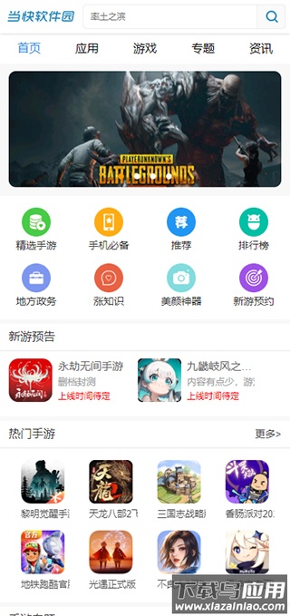 米侠浏览器app官方版