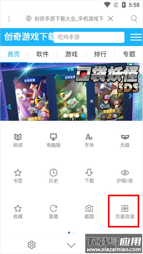 米侠浏览器app官方版