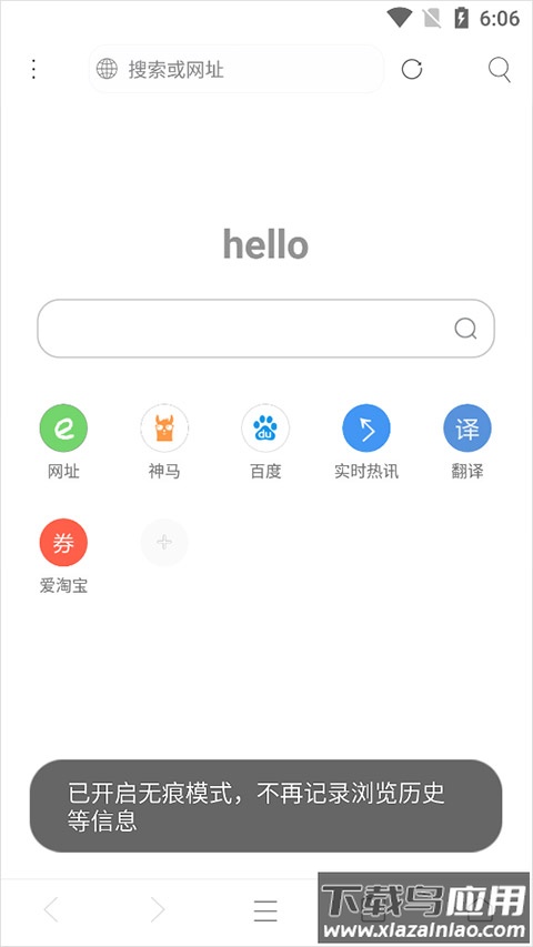 米侠浏览器app官方版