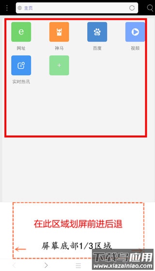 米侠浏览器app官方版