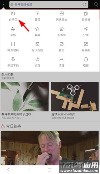 米侠浏览器app官方版