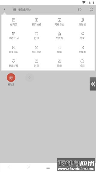 米侠浏览器app官方版截图2