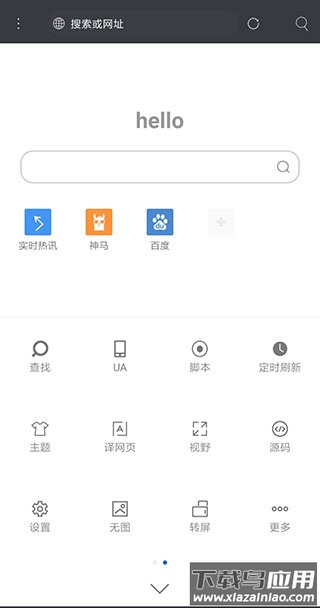 米侠浏览器app官方版截图5