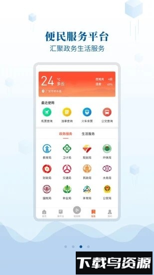 邻水发布客户端截图2