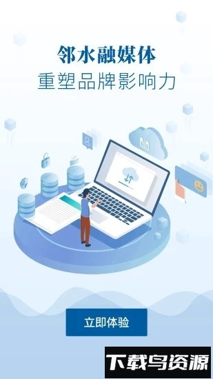 邻水发布客户端截图3