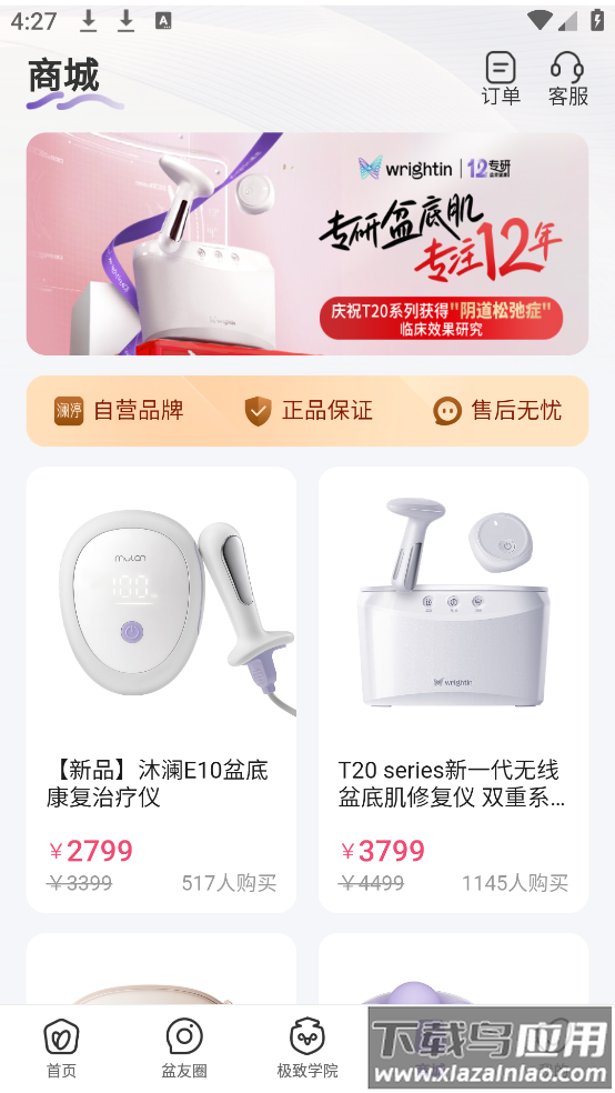 澜s官方版截图4