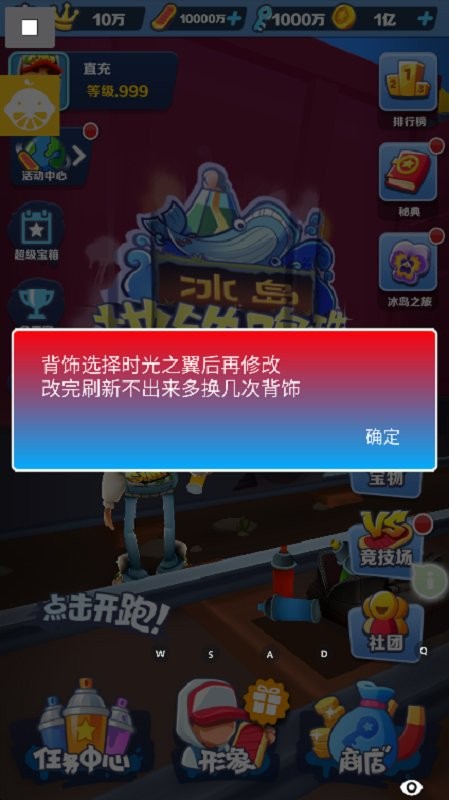柠檬鲸地铁跑酷直充脚本最新版截图2