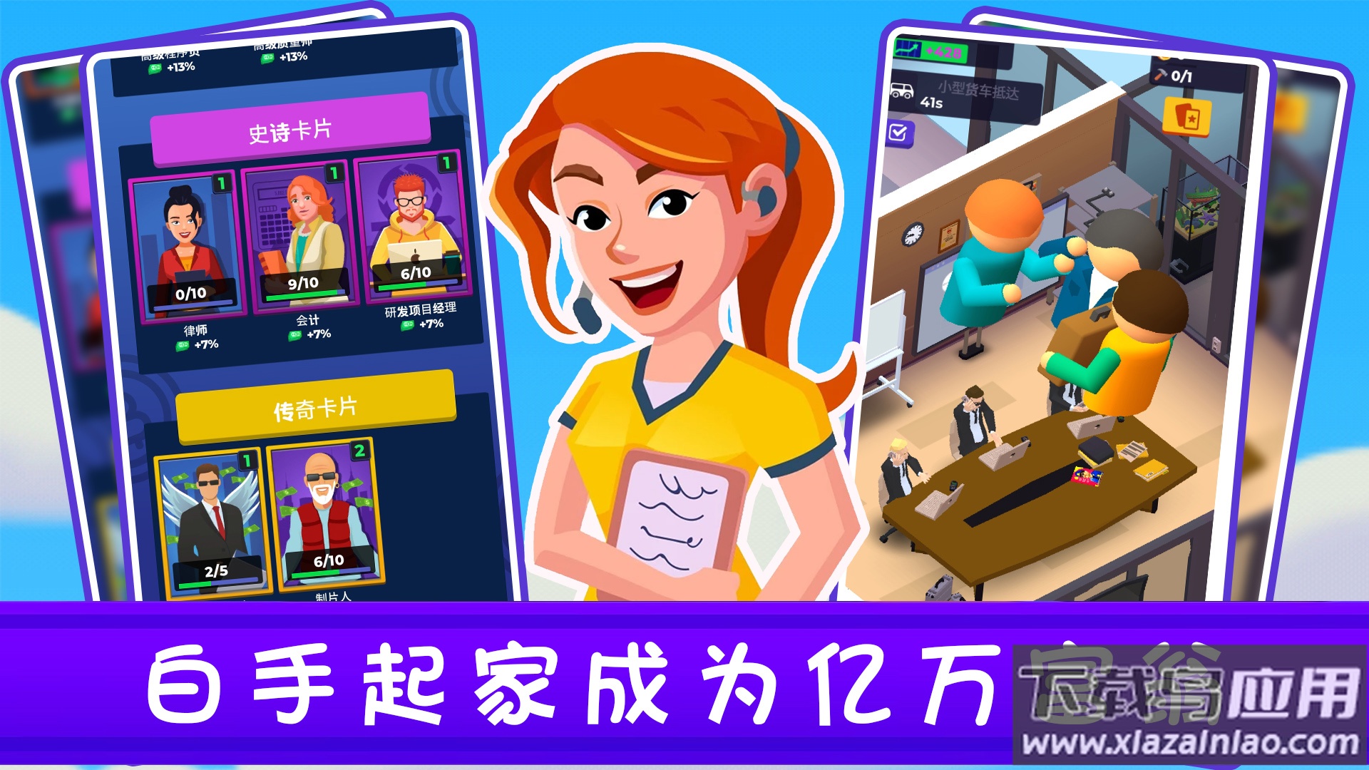 帝国城市大亨手游下载截图1