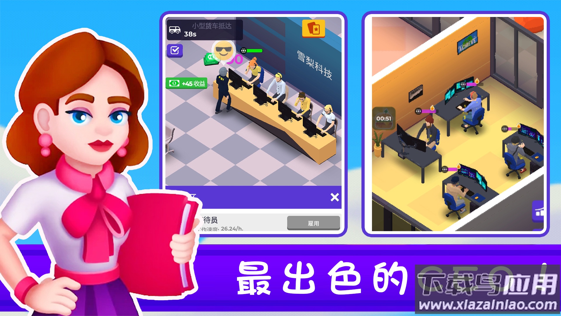 帝国城市大亨手游下载截图2