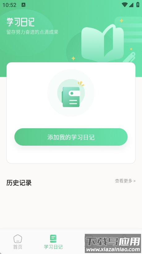 躺着学英语app截图2