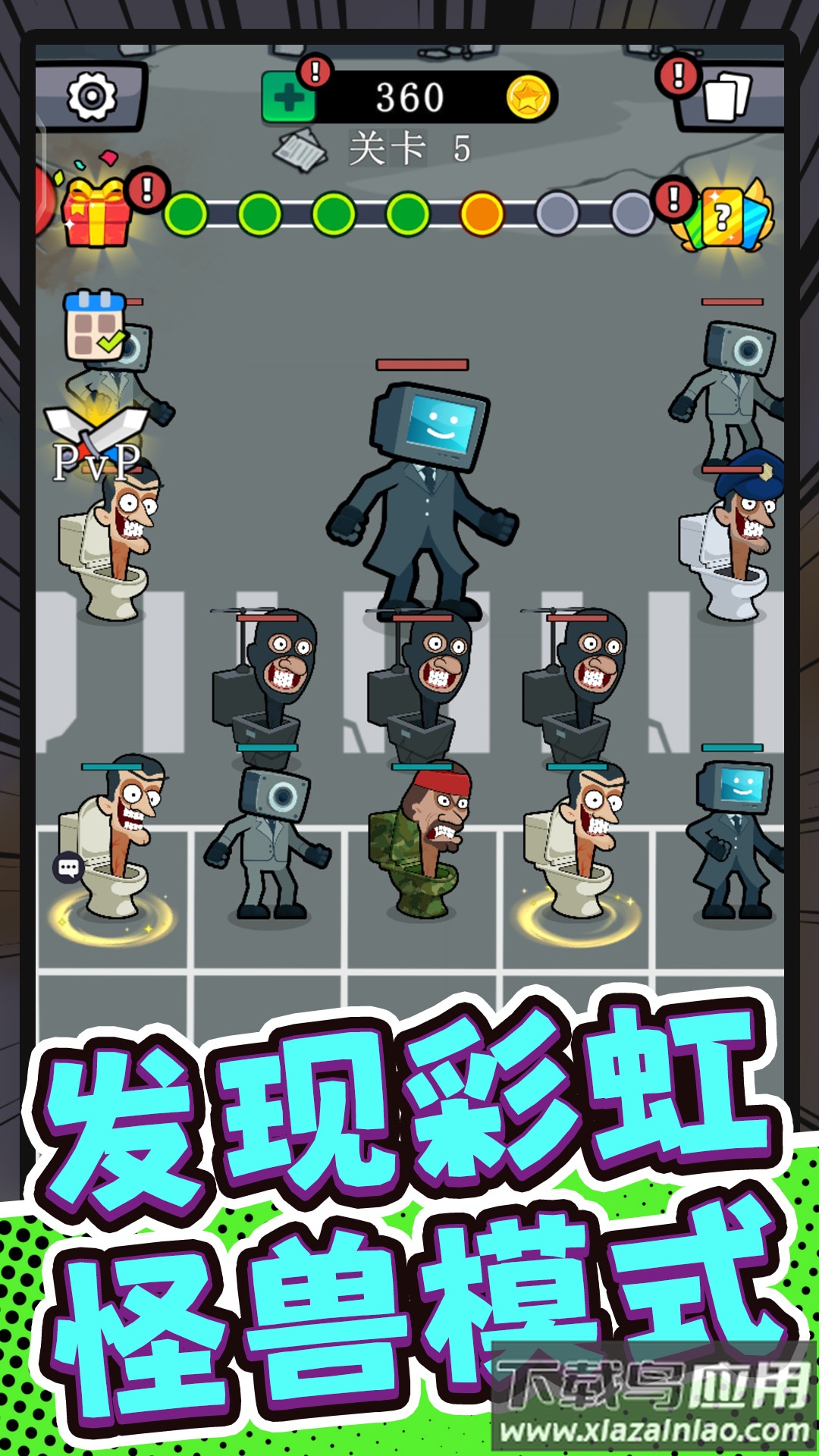 超级特战队截图2
