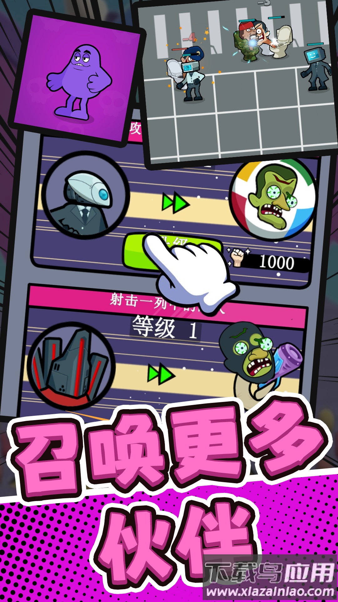 超级特战队截图3