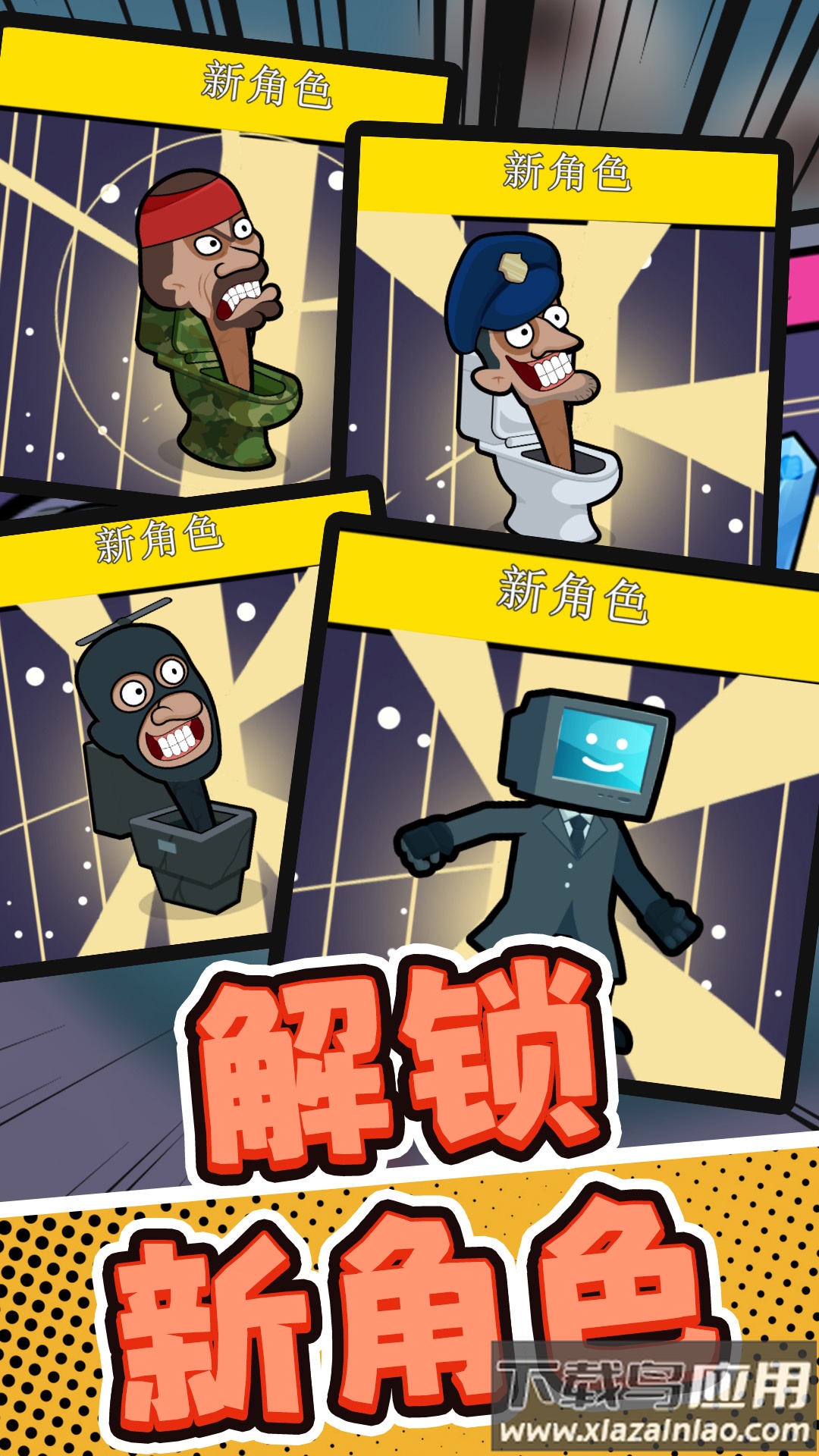 超级特战队截图4