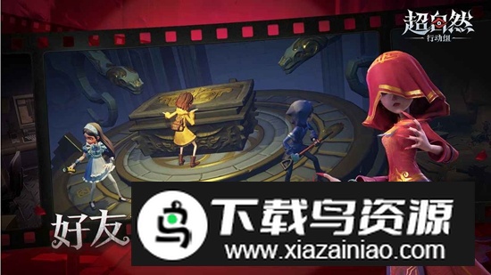超自然行动组手游官方正版截图1