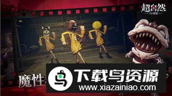 超自然行动组手游官方正版截图2