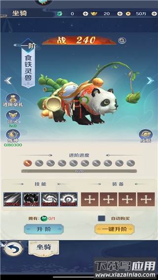 箱庭战纪手游