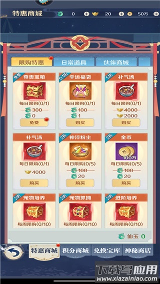 箱庭战纪手游