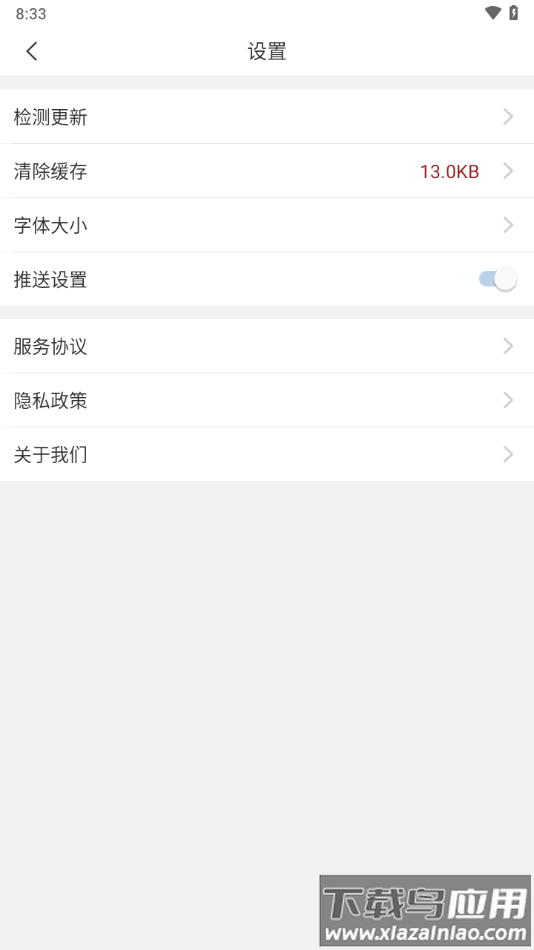 湖南幼专app截图4