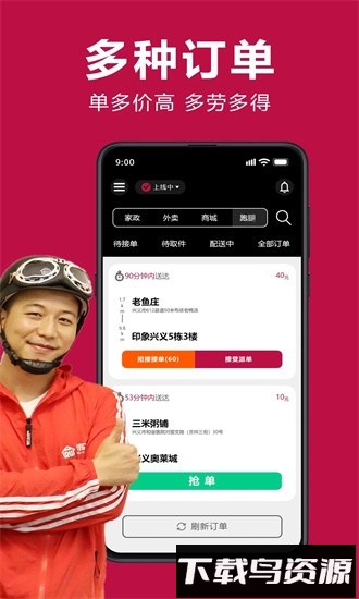 邻店网服务官方版截图1