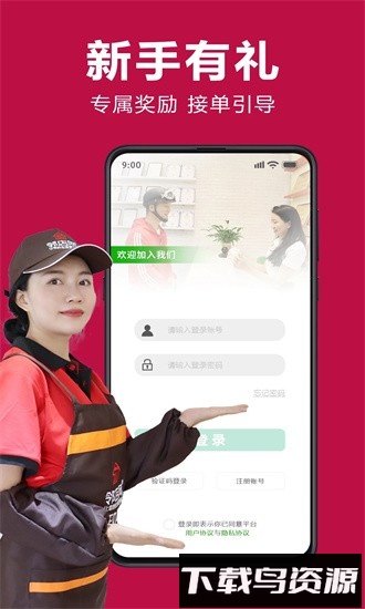 邻店网服务官方版截图4