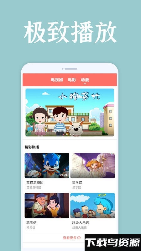 韩剧精选app截图3