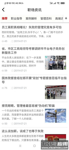 亿搜人才网app下载
