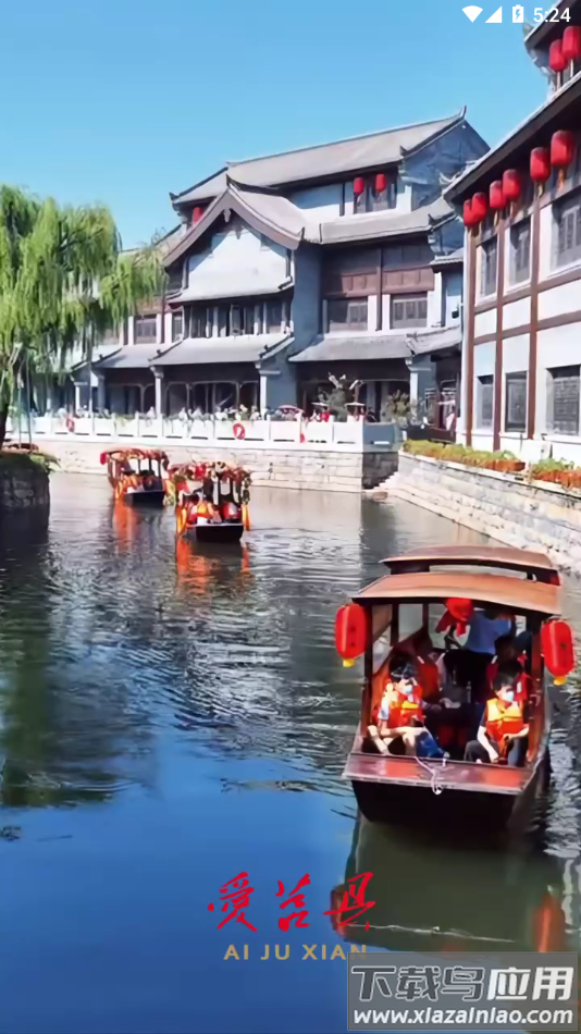 爱莒县(官方)下载截图2