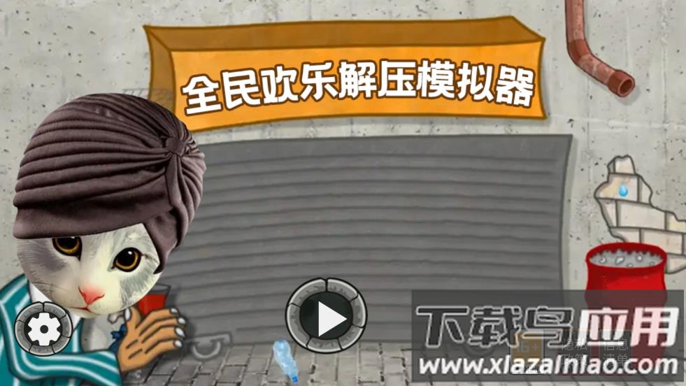 奇妙最爱美食经营手游