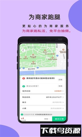 邻店网商家最新版截图3