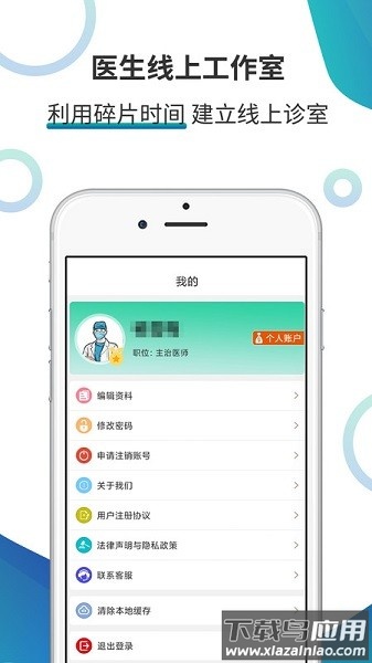 多医在线app下载