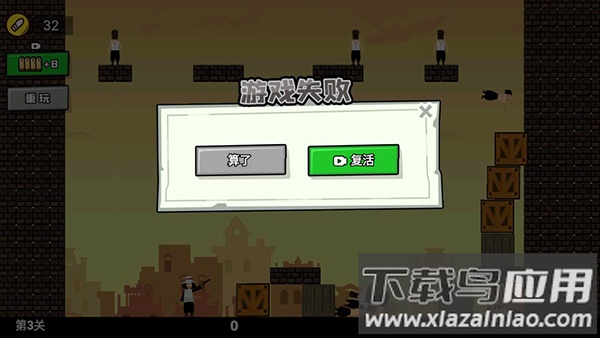 活到大结局手游下载