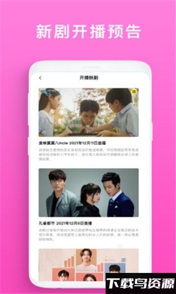 韩剧榜app截图1